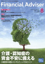 Financial Adviser2015.3.1