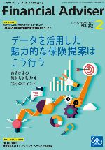 Financial Adviser2017.1.20